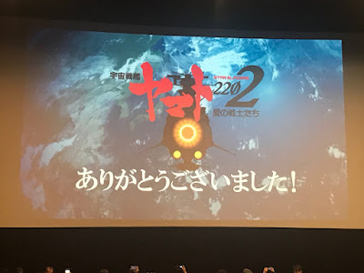 Anunciada nueva secuela para el anime "Uchuu Senkan Yamato 2202".