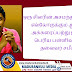 ஒரு சிலரின் அசமந்தப்போக்கு எல்லோருக்கும் ஆபத்து : அக்கரைப்பற்று ஜும்மா பெரிய பள்ளிவாசல் தலைவர் சபீஸ். 