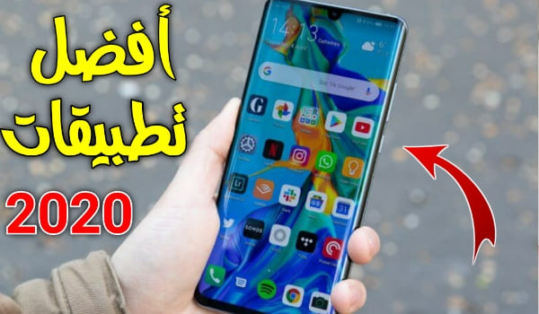 تلاثة تطبيقات يجب على الجميع تجربتها فيها أشياء لأول مرة يتم شرحها