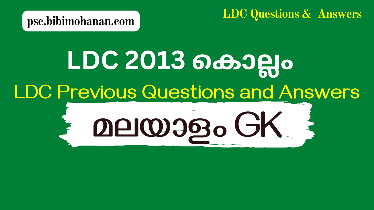 LDC Previous Questions and Answers