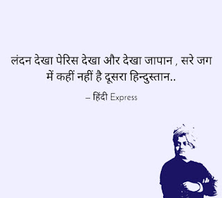 Swami Vivekanand Quotes