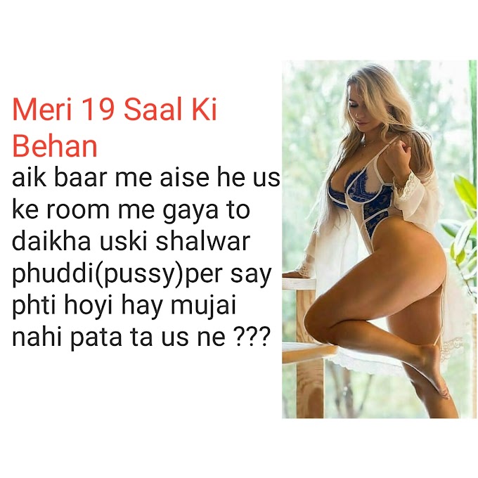 Meri 19 Saal Ki Behan urdu sex story