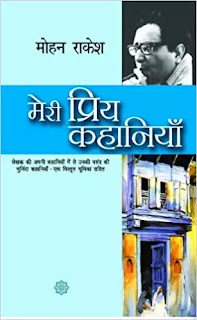 मेरी प्रिय कहानियां : मोहन राकेश द्वारा लिखित हिंदी पीडीऍफ़ पुस्तक | MERI PRIYA KAHANIYAAN : WRITTEN BY MOHAN RAKESH STORIES COLLECTION HINDI PDF BOOK DOWNLOAD,meri,priya,kahaniyaan,by,mohan,rakesh,pdf,free,download,meri,priya,kahaniyaan,by,mohan,rakesh,book,hindi,pdf,download,free,meri,priya,kahaniyan,by,mohan,rakesh,hindi,pdf,download,mohan,rakesh,stories,collection,mohan,rakesh,novels,book,pdf,download,free,meri,priya,kahaniyaan,by,mohan,rakesh,in,hindi,pdf,download,free,मेरी प्रिय कहानियां : मोहन राकेश द्वारा लिखित हिंदी पीडीऍफ़ पुस्तक | MERI PRIYA KAHANIYAAN : WRITTEN BY MOHAN RAKESH STORIES COLLECTION HINDI PDF BOOK DOWNLOAD,meri,priya,kahaniyaan,by,mohan,rakesh,pdf,free,download,meri,priya,kahaniyaan,by,mohan,rakesh,book,hindi,pdf,download,free,meri,priya,kahaniyan,by,mohan,rakesh,hindi,pdf,download,mohan,rakesh,stories,collection,mohan,rakesh,novels,book,pdf,download,free,meri,priya,kahaniyaan,by,mohan,rakesh,in,hindi,pdf,download,free,मेरी प्रिय कहानियां : मोहन राकेश द्वारा लिखित हिंदी पीडीऍफ़ पुस्तक | MERI PRIYA KAHANIYAAN : WRITTEN BY MOHAN RAKESH STORIES COLLECTION HINDI PDF BOOK DOWNLOAD,meri,priya,kahaniyaan,by,mohan,rakesh,pdf,free,download,meri,priya,kahaniyaan,by,mohan,rakesh,book,hindi,pdf,download,free,meri,priya,kahaniyan,by,mohan,rakesh,hindi,pdf,download,mohan,rakesh,stories,collection,mohan,rakesh,novels,book,pdf,download,free,meri,priya,kahaniyaan,by,mohan,rakesh,in,hindi,pdf,download,free,मेरी प्रिय कहानियां : मोहन राकेश द्वारा लिखित हिंदी पीडीऍफ़ पुस्तक | MERI PRIYA KAHANIYAAN : WRITTEN BY MOHAN RAKESH STORIES COLLECTION HINDI PDF BOOK DOWNLOAD,meri,priya,kahaniyaan,by,mohan,rakesh,pdf,free,download,meri,priya,kahaniyaan,by,mohan,rakesh,book,hindi,pdf,download,free,meri,priya,kahaniyan,by,mohan,rakesh,hindi,pdf,download,mohan,rakesh,stories,collection,mohan,rakesh,novels,book,pdf,download,free,meri,priya,kahaniyaan,by,mohan,rakesh,in,hindi,pdf,download,free