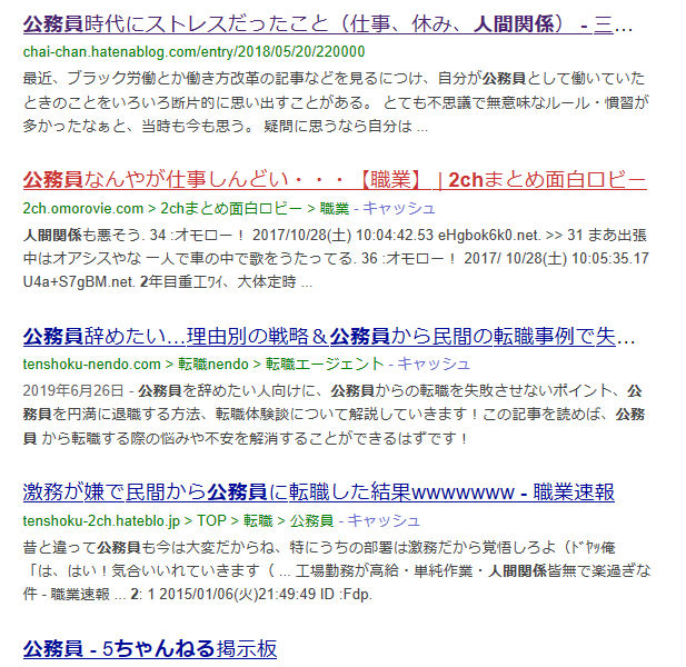 公務員を辞めたい で悩んでいる方へ 安定を確保しつつ挑戦 ねぴろぐ