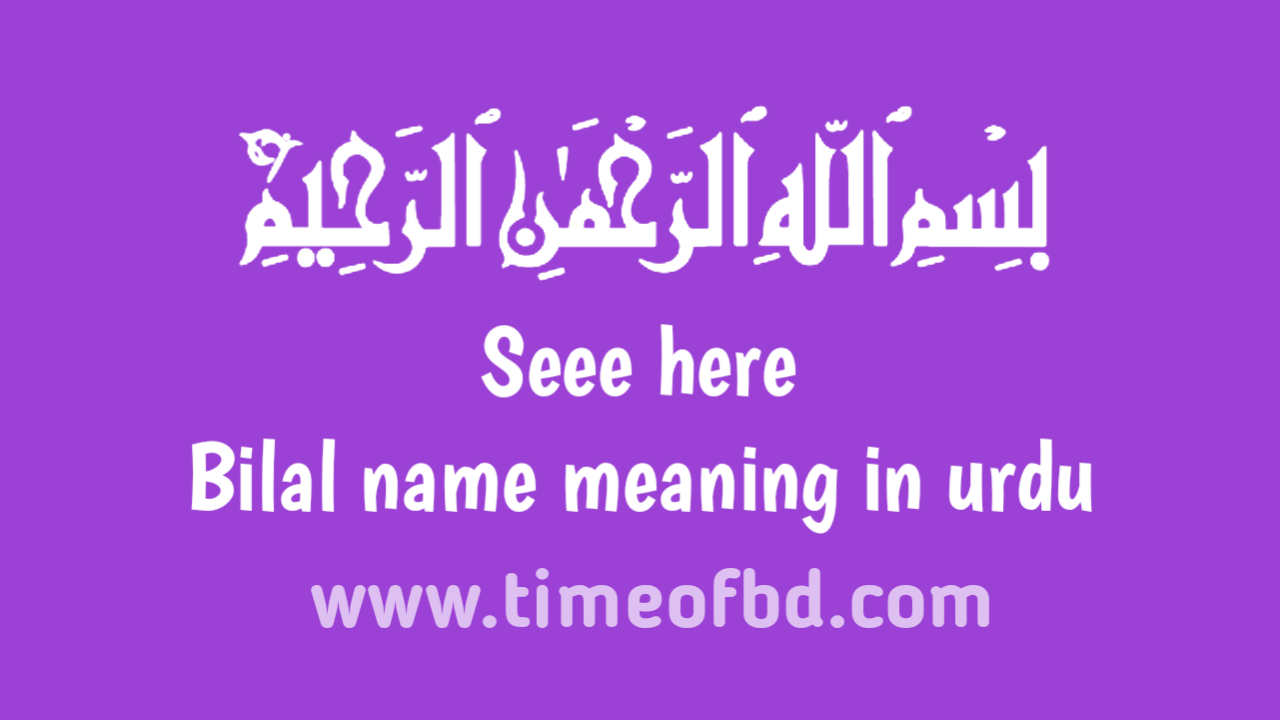 Bilal name meaning in urdu, بلال نام کا مطلب اردو میں ہے