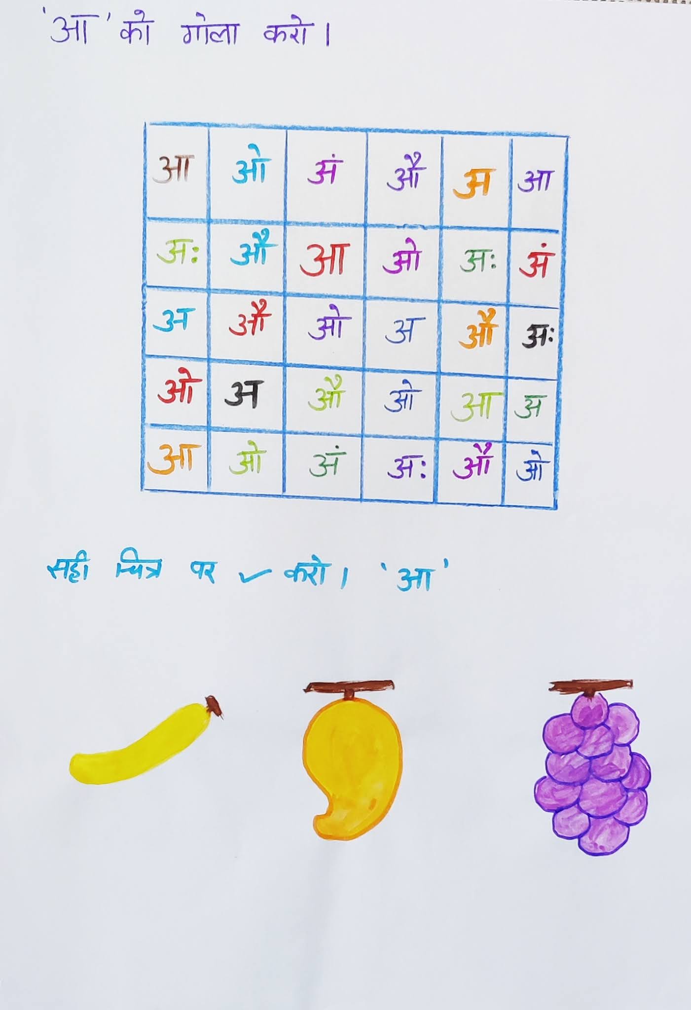 hindi worksheets for nursery lkg ukg 3 5 years old