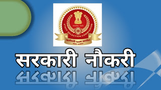 ssc gd constable recruitment eligibility criteria