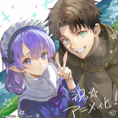 Las novelas Even Given the Worthless 'Appraiser' Class, I'm Actually the Strongest tendrán anime