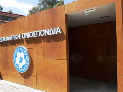 Στις 16 Ιουνίου η έκτακτη ΓΣ ενόψει εκλογών της ΕΠΟ