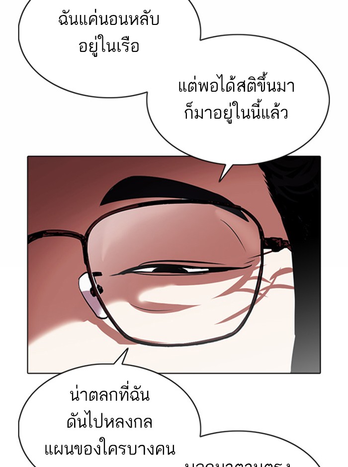 Lookism ตอนที่ 377