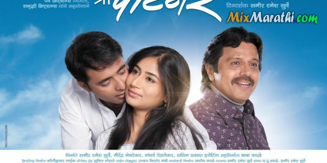 Download Shree Movie