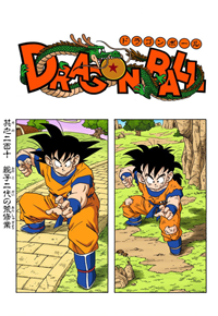 Dragon Ball Super Collection Edición Coleccionista 30 Aniversario  - Dragon Ball 30 Aniversario