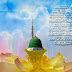 Durood shareef, Durood-e-Ibrahim, Islamic Wallpapers, Madina wallpapers