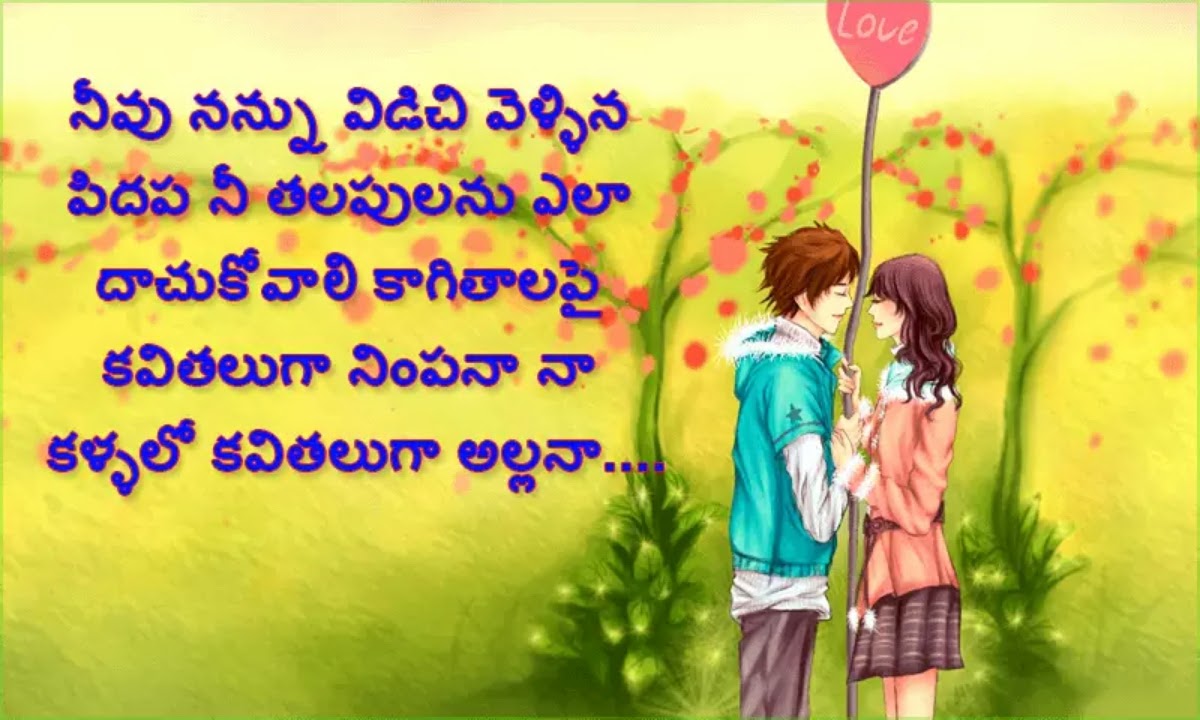 Excellent Love Feel Romantic Quotes In Telugu 2018 Wallpapers
