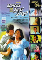 lanka_glamour_posters