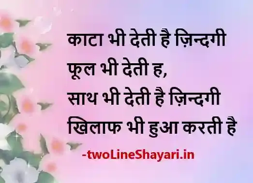 khushi shayari dp, khushi shayari hindi image, khushi shayari status download, khushi shayari dp pic