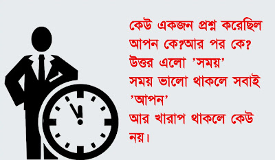 বিখ্যাত উক্তি