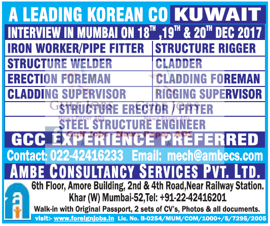 Leading Korean company Jobs for Kuwait