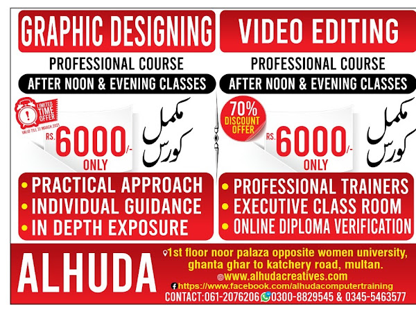 Graphic Designing Courses Multan || Learn Best Graphic Designing Courses In Multan