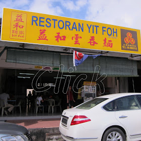 Wanton mee breakfast in JB