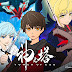 Tower Of God Episode Eng Dub Download or Watch Online