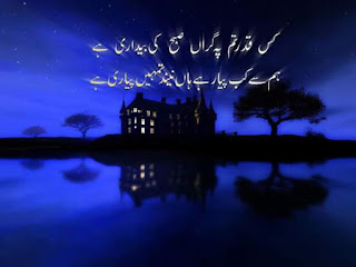 Iqbal Poetry 