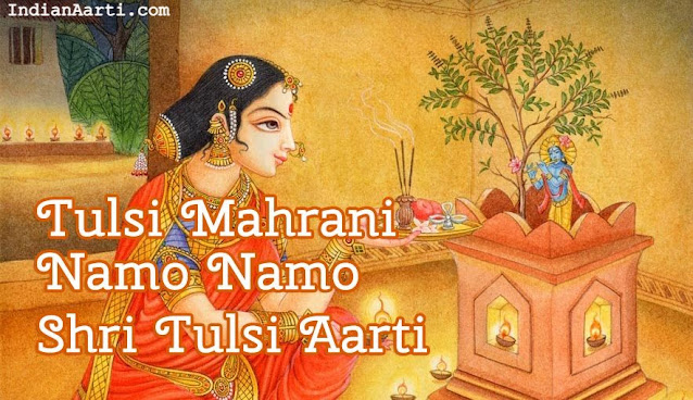 Tulsi Aarti Lyrics - Maharani Namo Namo