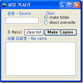 file copier