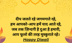diwali wishes in hindi 2023