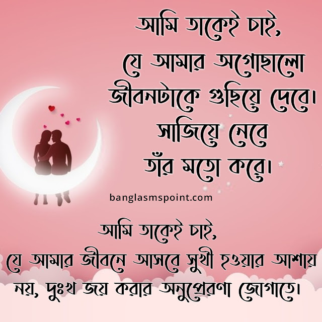 Bangla Love Photo Download