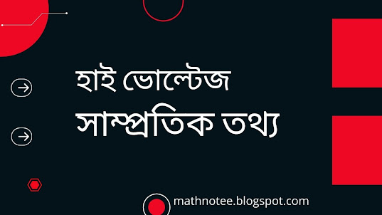 সাম্প্রতিক তথ্য,সাম্প্রতিক বাংলাদেশ,সাম্প্রতিক বিশ্ব,সাম্প্রতিক সাধারণ জ্ঞান,সাম্প্রতিক,বিসিএস সাম্প্রতিক,ব্যাংক সাম্প্রতিক তথ্য,পত্রিকার আলোকে সাম্প্রতিক তথ্য,সাম্প্রতিক প্রশ্ন,সাম্প্রতিক আন্তর্জাতিক বিষয়াবলী,সাম্প্রতিক সাধারণ জ্ঞান ২০২১,সাম্প্রতিক তথ্,৪৩বিসিএস সাম্প্রতিক,সাম্প্রতিক বিষয়াবলী,সাম্প্রতিক তথ্য ২০২১