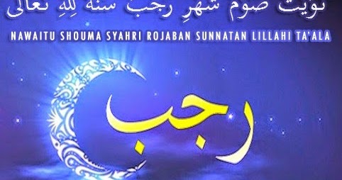 Tentang Hukum & Ketentuan Puasa Rajab Menurut Para Ulama Salaf