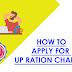 ONLINE UP RATION CHALLAN DOWNLOAD | Ration Challan Chini, Ration challan atirikt
