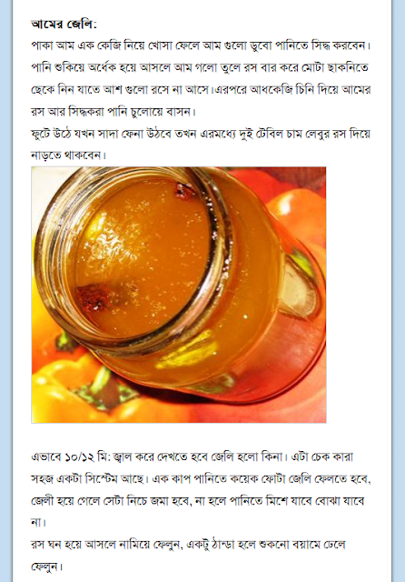 mango jelly/আমের জেলি