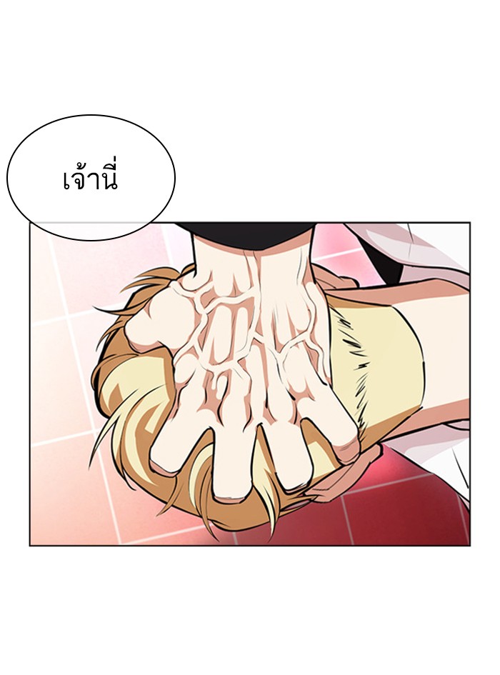 Lookism ตอนที่ 390