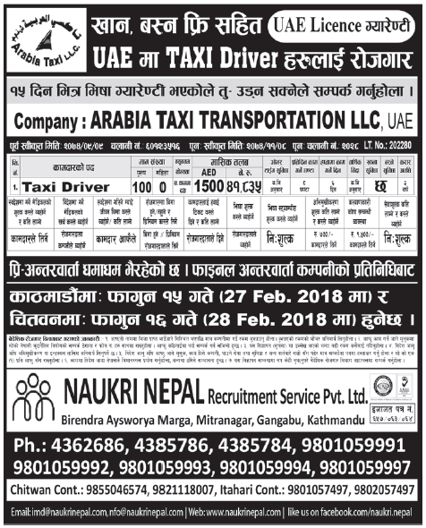 Jobs in UAE for Nepali, Salary Rs 41,835