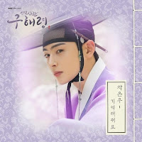 Download Lagu Mp3 Lyrics Cha Eun Woo (Astro) – Please Remember [OST Rookie Historian Goo Hae Ryung]