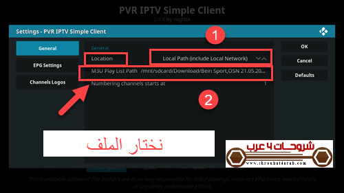 برنامج kodi العملاق لمشاهدة القنوات بدون تقطيع وتشغيل ملفات iptv
