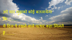 Dard Bhari Shayari 