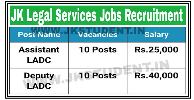 JK Legal Services Authority Job Recruitment 2023 | Various Vacancies | Salary Upto 40,000 