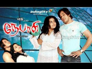 Nepali 2008 Tamil Movie Watch Online