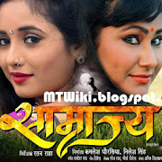 Priyanka Pandit, Manoj Tiger, Rani Chatterjee Upcoming film Samrajya 2019 Wiki, HD Poster, Release date, Songs list