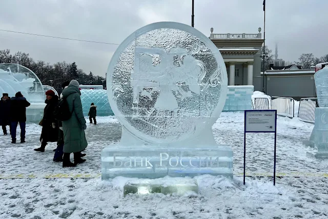 площадь перед главным входом ВДНХ, выставка «Россия», ледяные фигуры, рубль