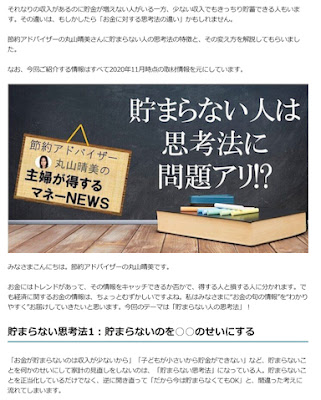 貯まらない人が「バカにしている」ものとは!? お金の専門家が指摘する貯まらない人の共通点3