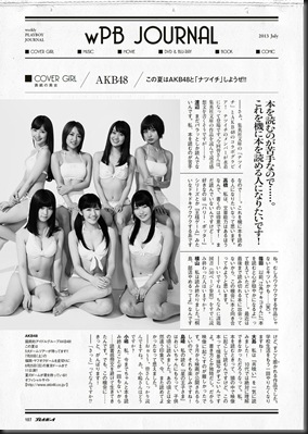 Weekly Playboy No.28 2013