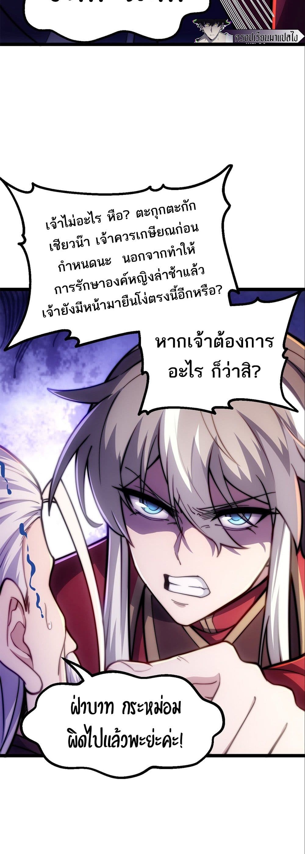 I Get Stronger By Doing Nothing ตอนที่ 1