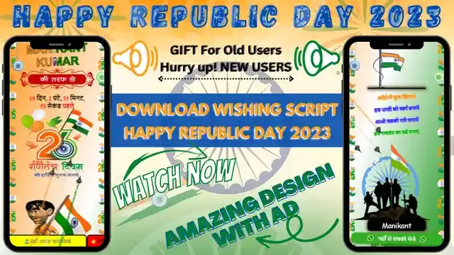 Happy Republic Day 2023 Wishing Script,Happy Republic Day 2023 wishing script download,Republic Day 2023 wishing script blogger,Republic Day script