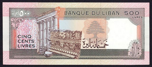 Lebanon 500 Livres banknote 1988 Columns and a frieze from Baalbek Temples