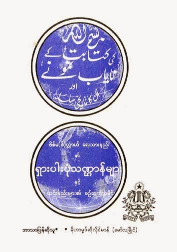 Rare Writing Styles of Bismillah F.jpg