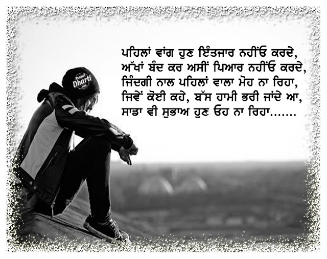 Punjabi Status Best Quotes Messages Latest Collection